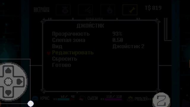 DELTARUNE 06 - ПОБЕГ ИЗ ТЮРЬМЫ 🫨☠️ ЗАМОК КОРОЛЯ 😵💫🤔