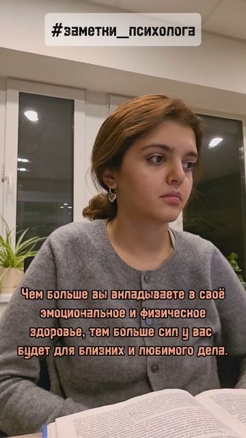 Забота о себе