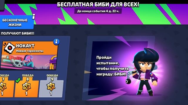 играю в бравл
