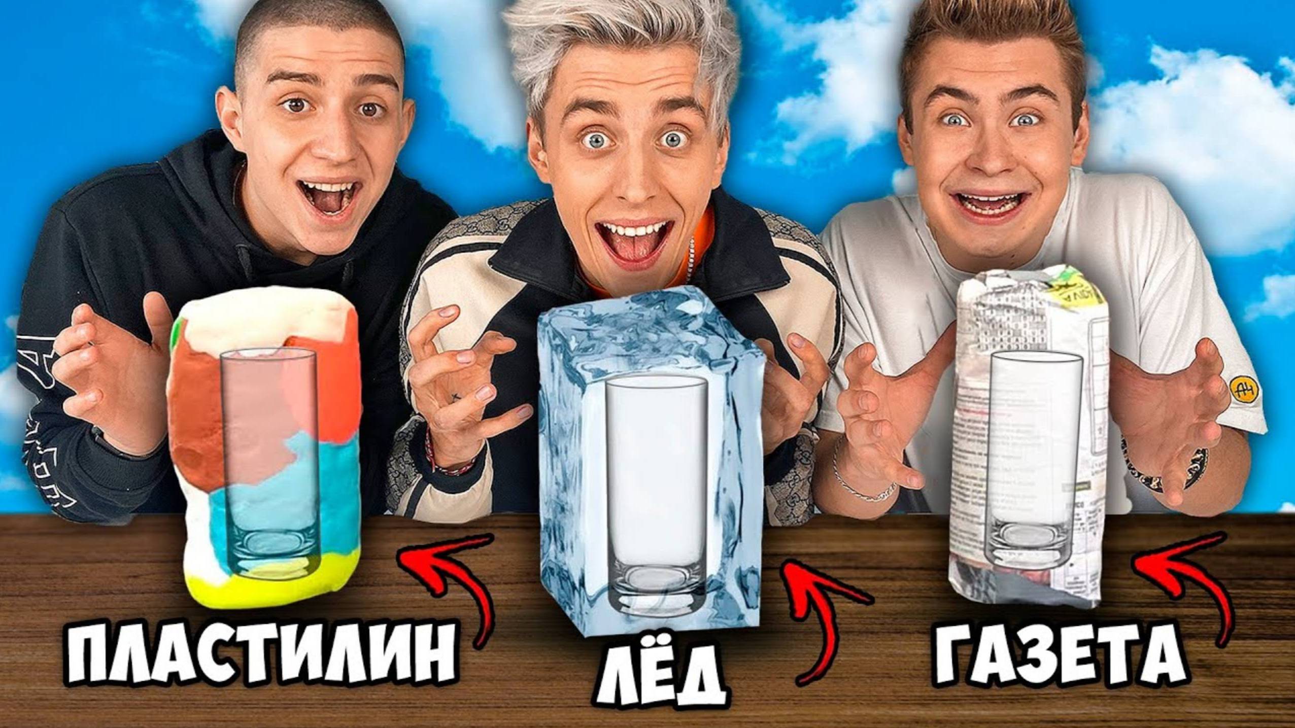 ВЛАД А4 - СОХРАНИ СТАКАН, ЧТОБЫ ВЫЖИТЬ !