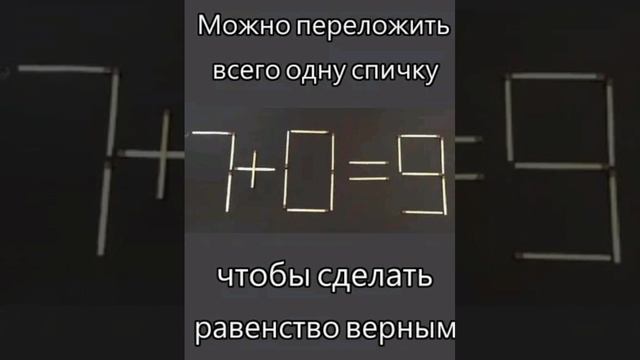 Тест на сообразительность.🤔