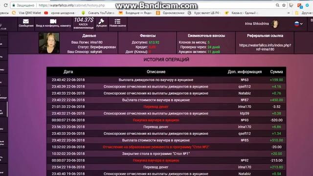 АУКЦИОН В КЛУБЕ ВОДОПАД! - постоянный и стабильный доход