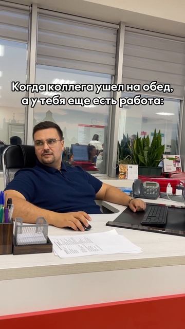 Не бросайте коллег за работой  | #недвижимость #риелтор #ипотека #продажи #юмор #квартира #прикол
