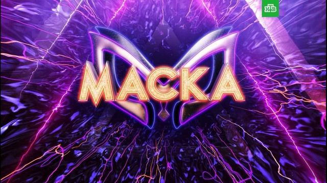 Маска 6 сезон 6 выпуск 16.03.2025