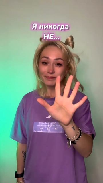 Сколько ???
