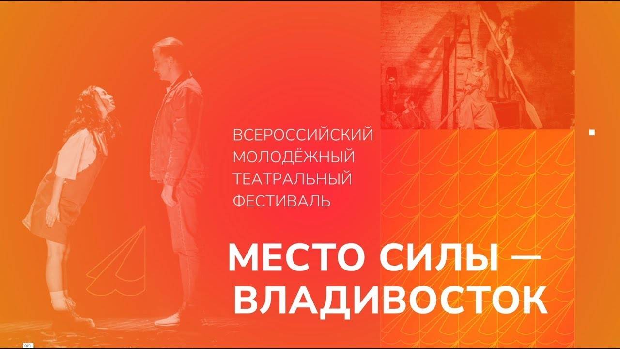 Место силы-Владивосток (первый фрагмент,21 июля 2024).