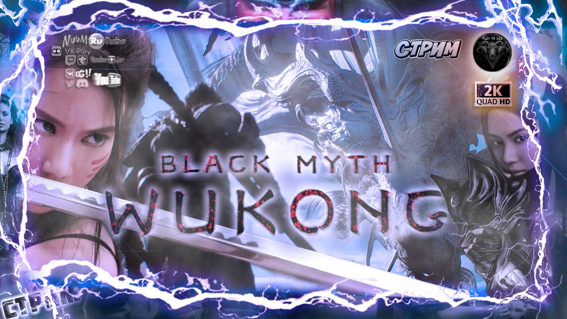 Black Myth: Wukong 🎮 Прохождение на русском 🎮 #RitorPlay