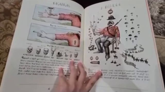 Книга рептилоидов