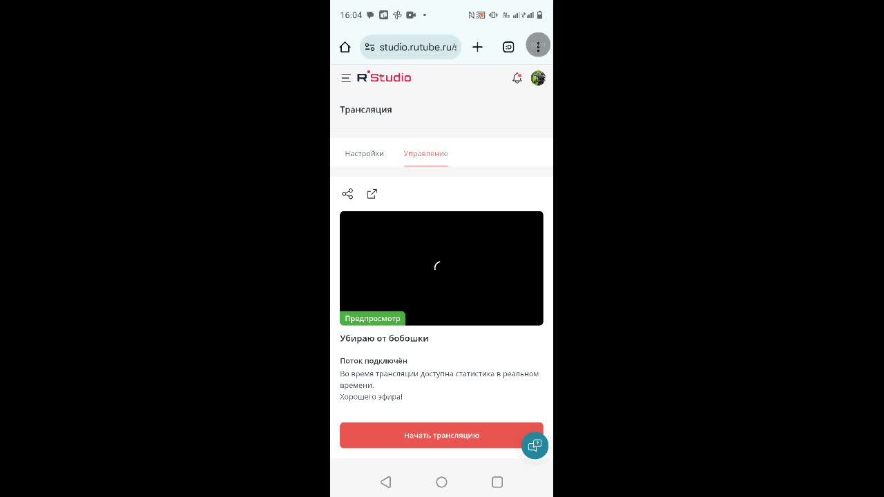 Убираю от бобошки
