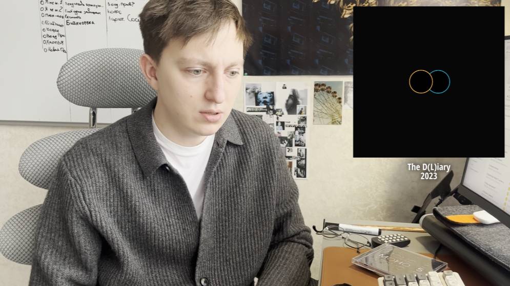 The D(L)iary. История. Часть 1 - Предисловие