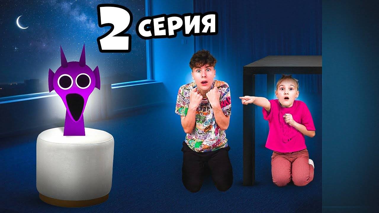 Никогда не преследуй СПРУНКИ в 3_00 НОЧИ! 2 серия Fast Sergey