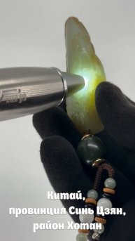 NZ-176. Кулон из нефрита ФЭЙ ЦУЙ СИ И 翡翠蜥蜴