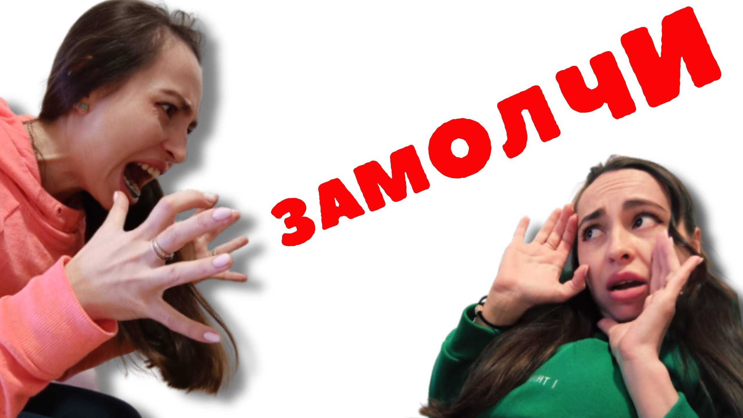 СТРЕСС и КОММУНИКАЦИЯ.