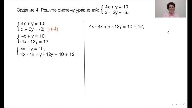 Разбор демоверсии итоговой контрольной работы. Часть 1. Алгебра 7 класс.