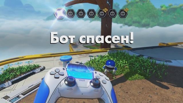 ASTRO BOT - прохождение на русском языке #1