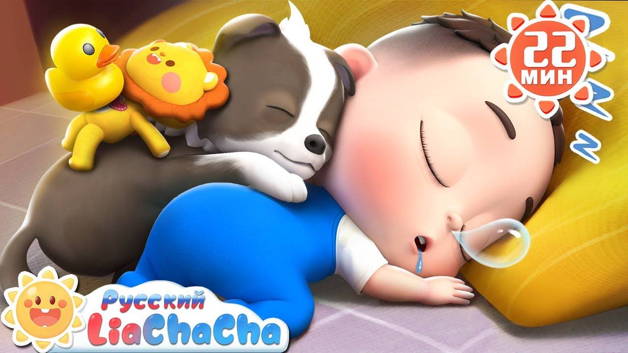 🦄️Сонная считалочка!｜🌈Лиа и ЧаЧа｜🎵Популярный сборник песенок｜🎙️Ритмы про детскую жизнь