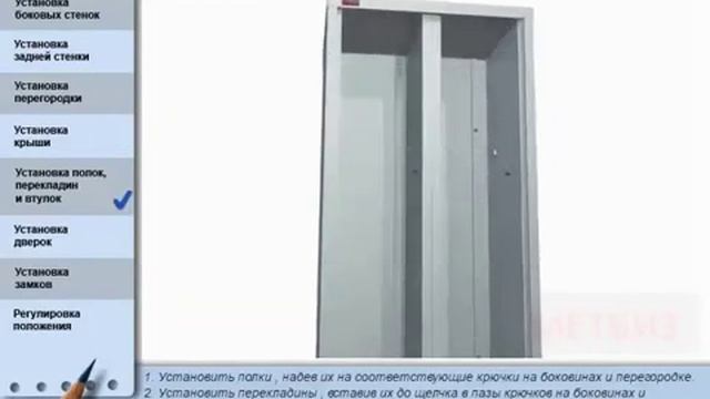 Инструкция по сборке металлических гардеробных шкафов ШРМ-АК