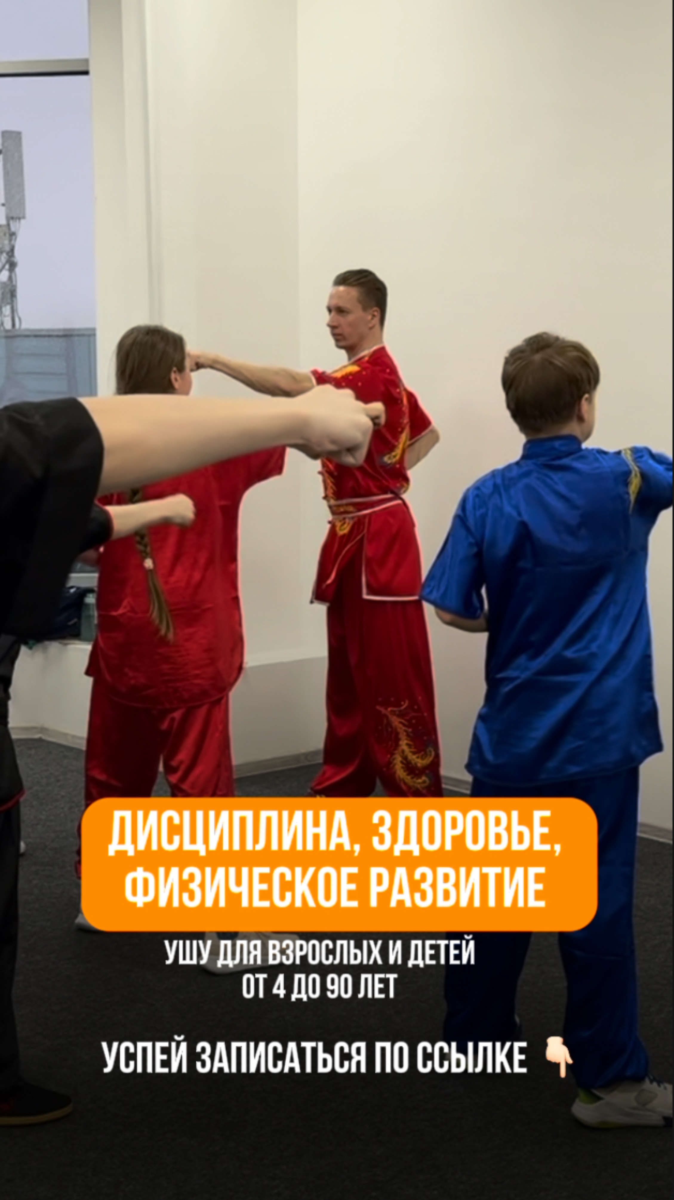 Занятия Ушу для взрослых и детей в Санкт-Петербурге