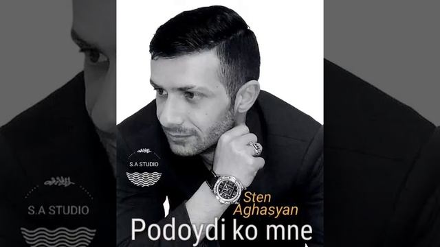 STEN AGHASYAN-Подойди ко мне