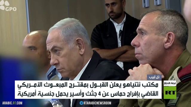 نتنياهو.. القبول بمقترح ويتكوف