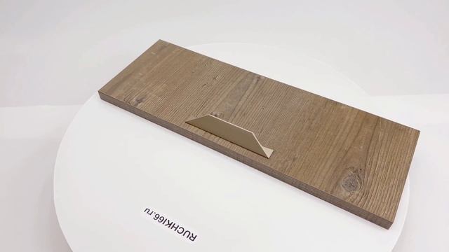 Мебельная ручка-профиль для шкафа, отделка розовое шампанское. Длина - 147 мм.