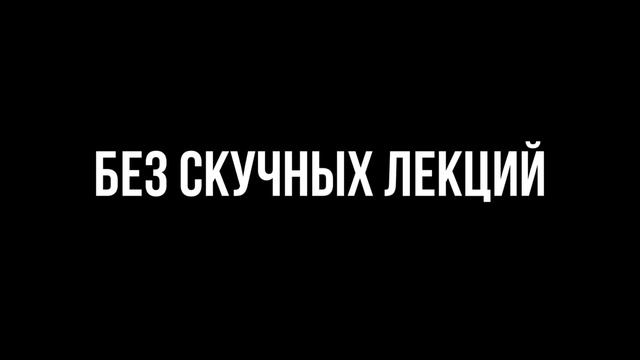 Курсы в Академии