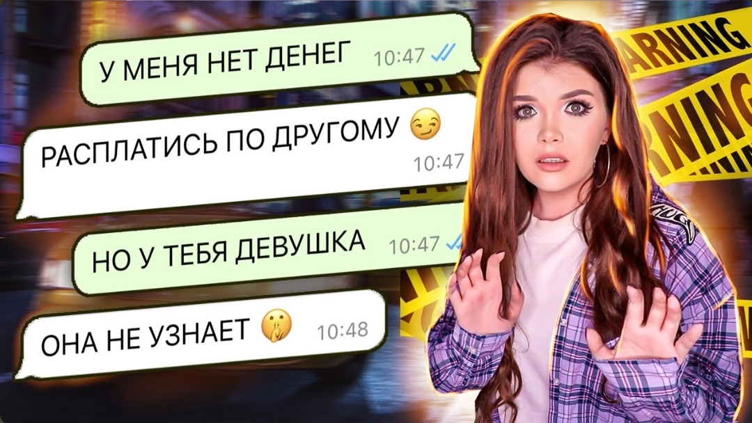 ПРОВЕРКА ПАРНЯ НА ВЕРНОСТЬ! РАБОТАЕТ В ТАКСИ