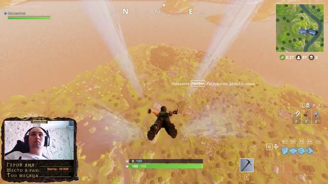 Fortnite #4  Идём в топ