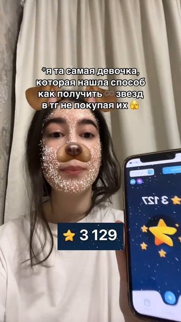 Он в тг: zvztgshk #рек #shorts #звезды