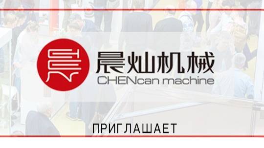 ПРИГЛАШЕНИЕ НА ВЫСТАВКУ КОМПОЗИТ-ЭКСПО 2025
