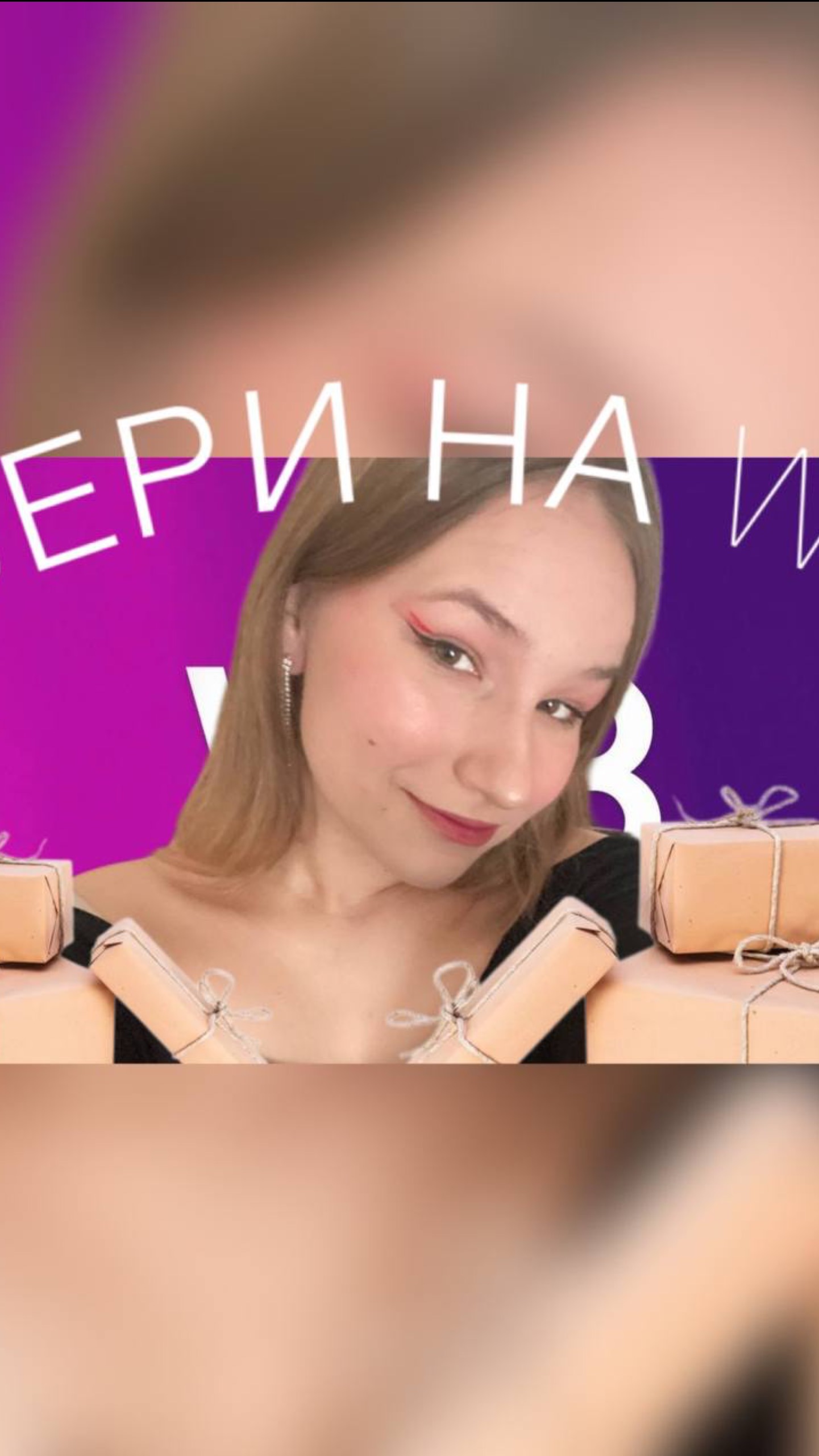 Обзор покупок с маркетплейсов