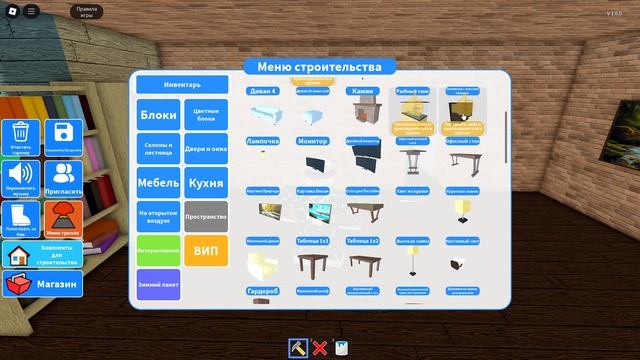 Закончил строить дом!