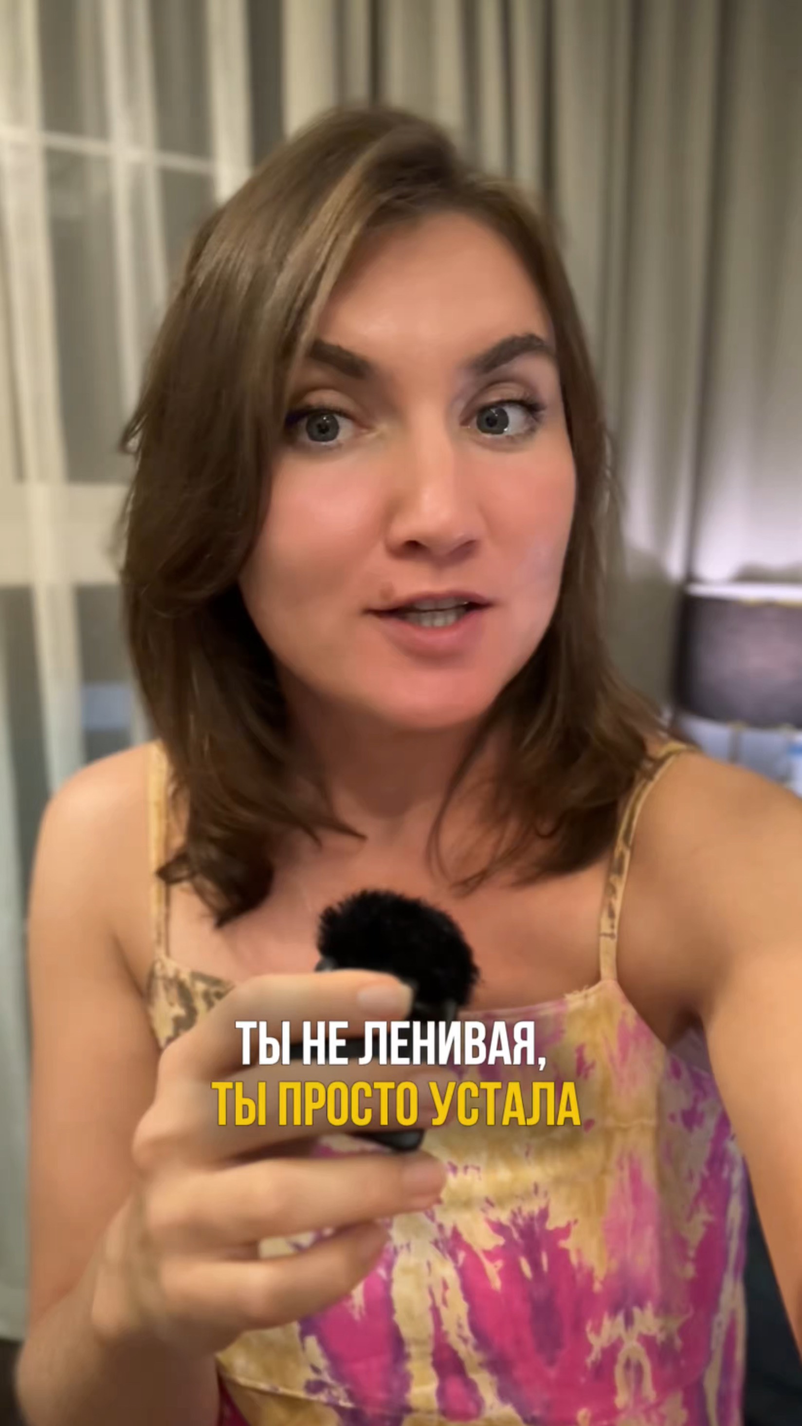 Ты не ленивая. Ты просто устала.