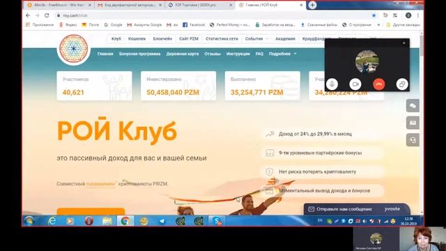 30.10.2019г. #РойКлубПлатит Получила 60 $ Акция 100+100 Зинаида Буренина г. Бишкек