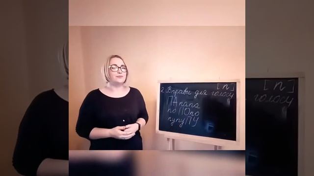 Фонетична зарядка  Автоматизація п