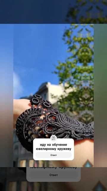 Инна Конрадий, студия Ювелирное кружево. Вход по ссылке