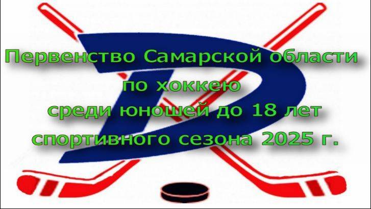 Х/К БУРАН(г.Похвистнево)-Х/К ДУБРАВА (Волжский район)
