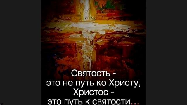 (Обсуждение) Укрепляйтесь благодатью