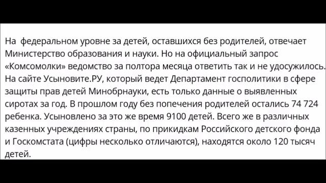 "ЭПЭ"! Зависть и к детям-сиротам нам всем не помешала бы...