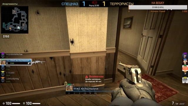 CS:GO Бомбим или Тащим. Часть 2