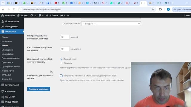Как исключить сайт из поиска в Яндексе