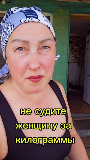 Это я толстая?