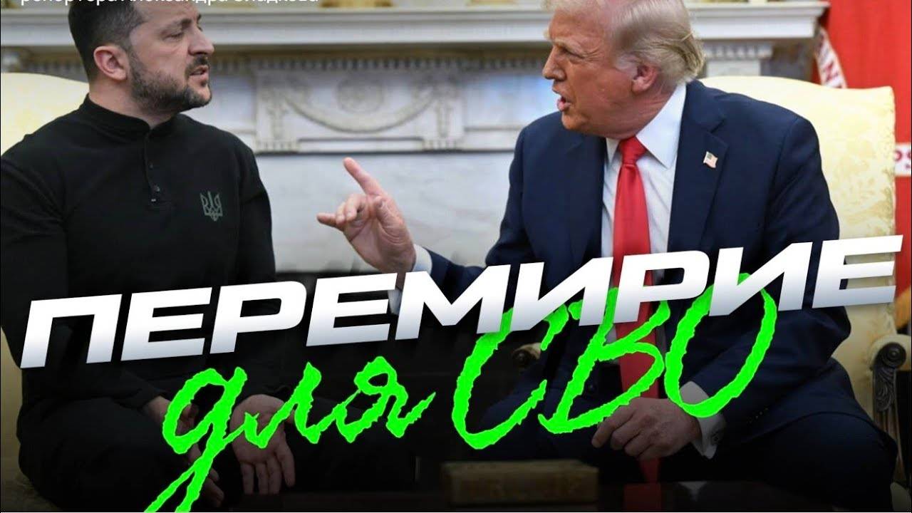 ЧТО ПРОИСХОДИТ!⧸ ВОЙНА БЕЗ ПРИКРАС⧸ СЕРГИЙ АЛИЕВ⧸ МАКСИМАЛЬНЫЙ РЕПОСТ!