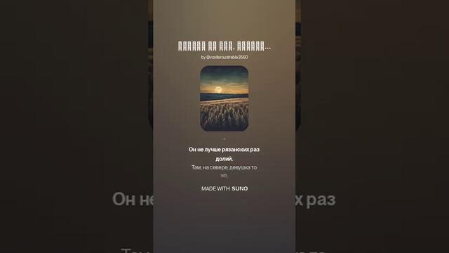 Шаганэ ты моя, Шаганэ….mp4