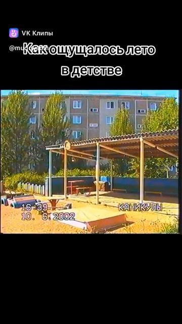 Как ощущалось лето в детстве