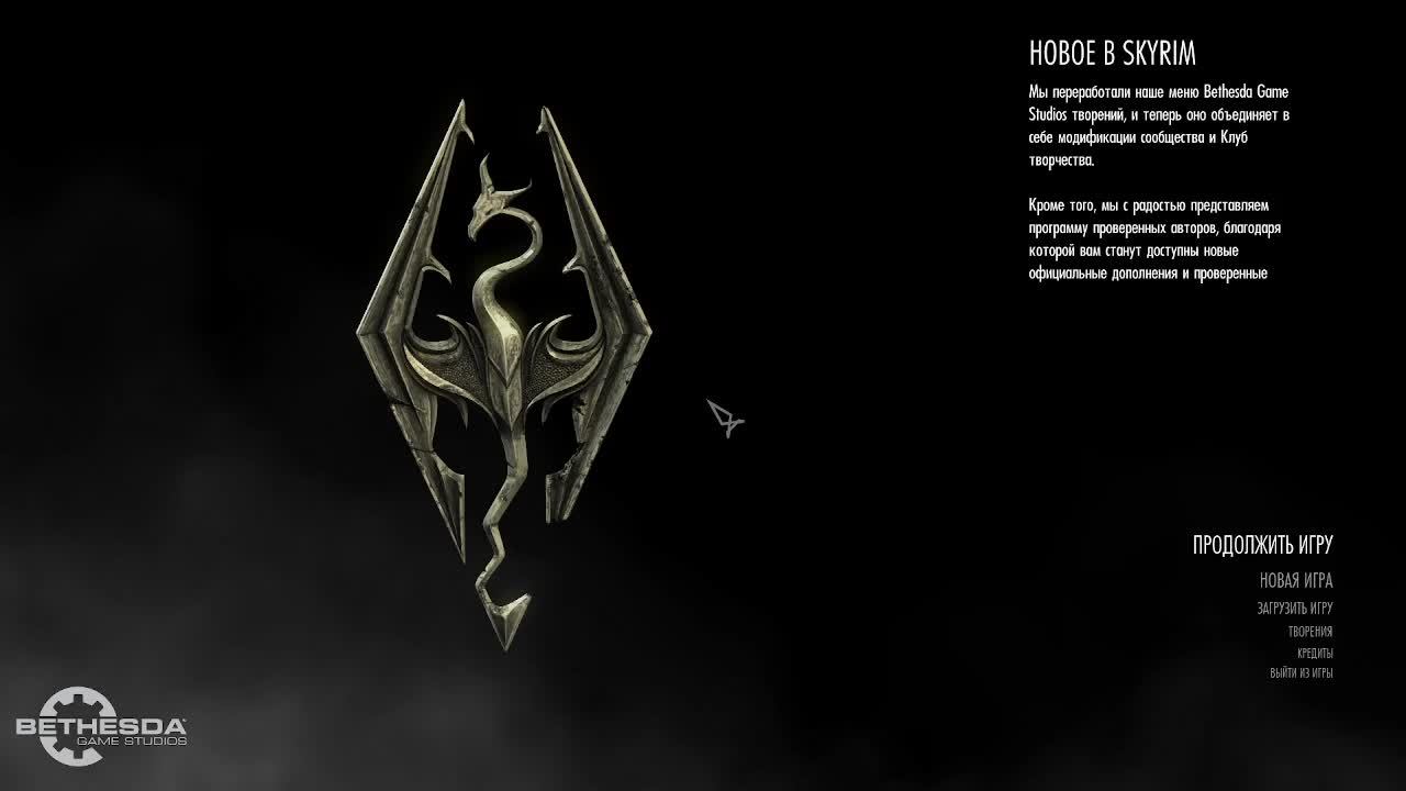 TES 5 Skyrim Anniversary Edition Выживание Легенда (no death challenge)