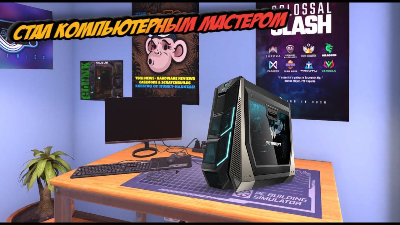 PC Building Simulator