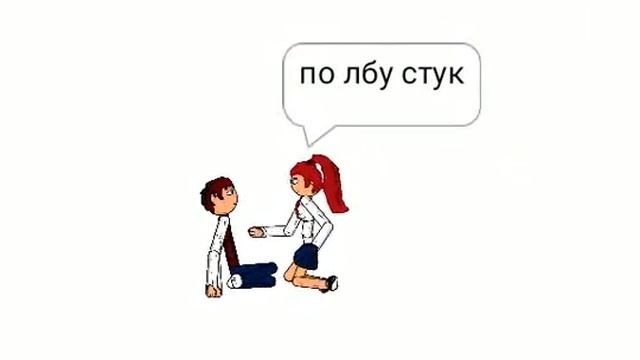 Скажи лук...
