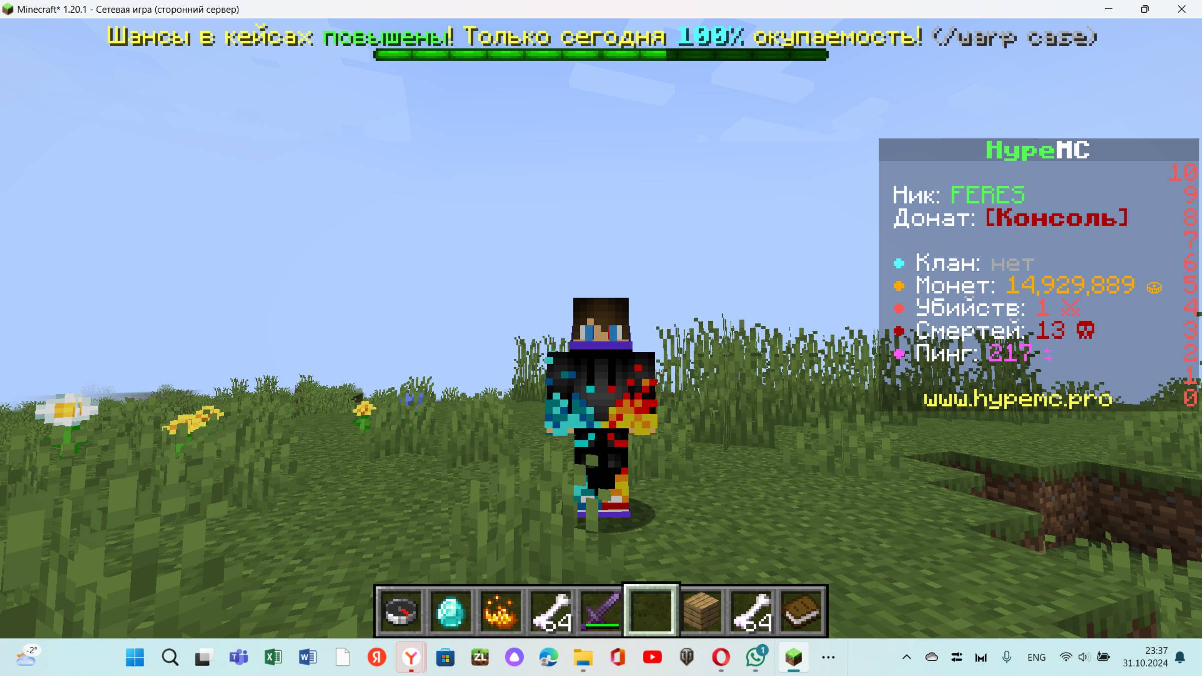 играем на копие рилика