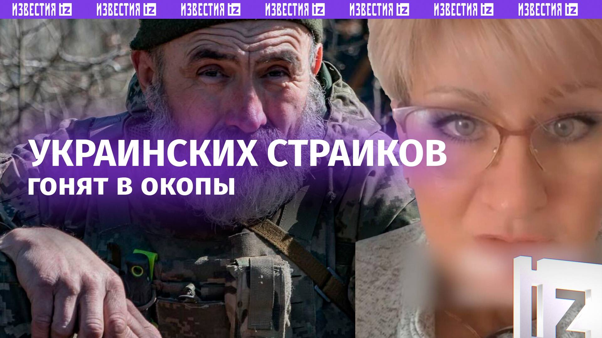 «Ну что, старикашки, расслабились?!»: украинских пенсионеров на колясках и с костылями гонят в окоп